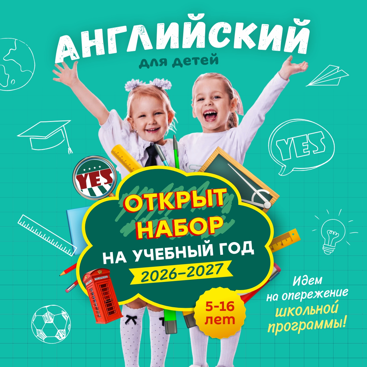 Английский на новый учебный год: забронируйте место на осень со скидкой!