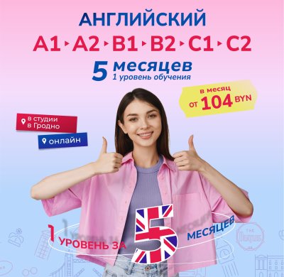 1 УРОВЕНЬ АНГЛИЙСКОГО ЗА 5 МЕСЯЦЕВ
