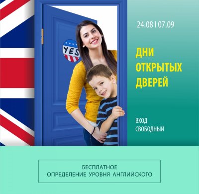 ДНИ ОТКРЫТЫХ ДВЕРЕЙ В СТУДИИ YES!