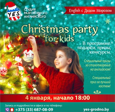 CHRISTMAS PARTY FOR KIDS