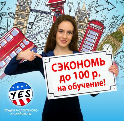 НОВЫЙ ЗИМНИЙ НАБОР 2020. СУПЕР АКЦИЯ: СЭКОНОМЬ ДО 100 BYN НА ОБУЧЕНИЕ!