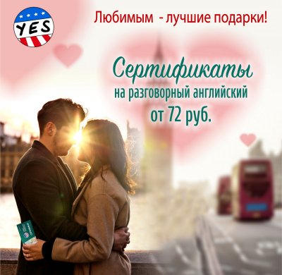 ЛЮБИМЫМ — ЛУЧШИЕ ПОДАРКИ!