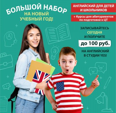 БОЛЬШОЙ НОВЫЙ НАБОР: АНГЛИЙСКИЙ ДЛЯ ДЕТЕЙ И ШКОЛЬНИКОВ!
