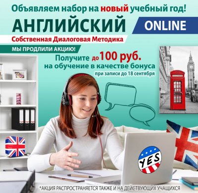 Копия БОЛЬШОЙ НАБОР НА ONLINE-КУРСЫ ОТ СТУДИИ YES!