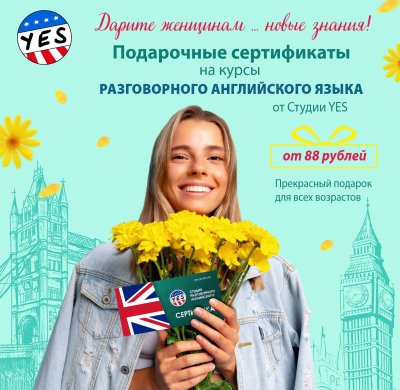 ПОДАРОЧНЫЕ СЕРТИФИКАТЫ К 8 МАРТА