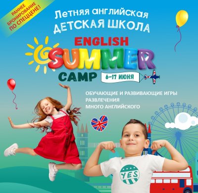 ЗАПИСЬ В ЛЕТНИЙ ГОРОДСКОЙ ЛАГЕРЬ 
