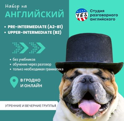 НАБОР В ГРУППЫ УРОВНЕЙ PRE-INTERMEDIATE (A2-B1) И UPPER-INTERMEDIATE (В2)