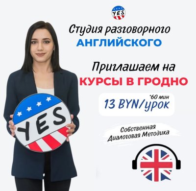 НОВЫЙ НАБОР В УТРЕННЮЮ ГРУППУ С НУЛЯ В СТУДИИ YES